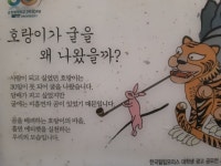 단군신화에서 호랑이가 굴에서 나온 이유..jpg - 뽐뿌:자유게시판 단군신화에서 호랑이가 굴에서 나온 이유..jpg