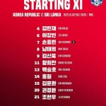 대한민국 vs 스리랑카 선발 라인업.jpg - 뽐뿌:자유게시판 대한민국 vs 스리랑카 선발 라인업.jpg