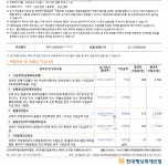 안녕하세요~ 태아보험 검토를 부탁드립니다~ (현대해상) - 뽐뿌:보험포럼 안녕하세요~ 태아보험 검토를 부탁드립니다~ (현대해상)