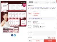 [킴스팜] 센텔리안24 마데카 마스크팩 10매 (6,790원 / 2,500원 )... 뽐뿌:뽐뿌게시판 [킴스팜] 센텔리안24 마데카 마스크팩 10매 (6,790원 / 2... 