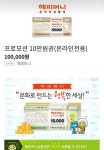 [원스토어] 해피머니10만원(91000/skt만가능) - 뽐뿌:뽐뿌게시판 [원스토어] 해피머니10만원(91000/skt만가능)