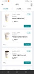 [하나멤버스] 빽다방음료 (1,000~/무료배송) - 뽐뿌:뽐뿌게시판 [하나멤버스] 빽다방음료 (1,000~/무료배송)