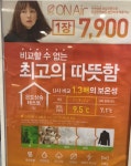 탑텐 온에어 사이즈 - 뽐뿌:자유게시판 탑텐 온에어 사이즈