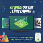 집 TV 올레 KT 케이블 쓰시는분 계세요? 골프존에서 에어팟주네욤 - 뽐뿌:골프포럼 집 TV 올레 KT 케이블 쓰시는분 계세요? 골프존에서... 