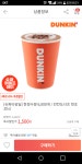 [위메프] 던킨도너츠 핫초코(s) (1,500원/무료) - 뽐뿌:뽐뿌게시판 [위메프] 던킨도너츠 핫초코(s) (1,500원/무료)