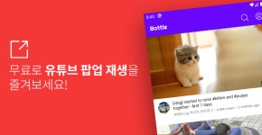 [안드로이드] 유튜브 영상 편하게 보기 (무료로 프리미엄처럼) - 뽐뿌:앱정보 [안드로이드] 유튜브 영상 편하게 보기 (무료로 프리미엄처럼)