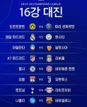 챔스 16강 대진표 기념 19-20 챔스 우승팀 예상 어디 하십니까....?... - 뽐뿌:자유게시판 챔스 16강 대진표 기념 19-20 챔스 우승팀 예상 어디... 