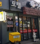 노량진 4만원 모텔 숙박후기 - 뽐뿌:자유게시판 노량진 4만원 모텔 숙박후기