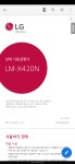 LG X4 2019 파이 OS 매뉴얼 등록 - 뽐뿌:휴대폰포럼 LG X4 2019 파이 OS 매뉴얼 등록