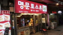 경남 김해 토스트로 유명한 곳이랍니다 - 뽐뿌:맛집포럼 경남 김해 토스트로 유명한 곳이랍니다