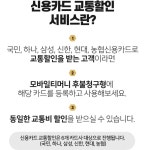 국민카드 티머니 교통할인 적용되나 봅니다. - 뽐뿌:재테크포럼 국민카드 티머니 교통할인 적용되나 봅니다.