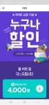 B마트 아직 사용안하신분 아직 되네요 - 뽐뿌:재테크포럼 B마트 아직 사용안하신분 아직 되네요