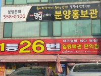 본리동 1등복권편의점 - 뽐뿌:자유게시판 본리동 1등복권편의점