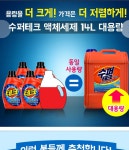 [지마켓]수퍼테크 (10020/무료) - 뽐뿌:뽐뿌게시판 [지마켓]수퍼테크 (10020/무료)