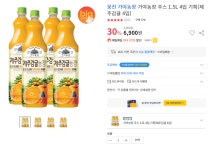 [옥션]웅진가야농장 주스 1.5L 4입 기획(제주감귤 4입)(무료배송/5... [옥션]웅진가야농장 주스 1.5L  4입 기획(제주감귤 4입)(무료배송/5... 