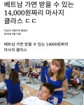 베트남 황제마사지 받아 보고 싶네요 - 뽐뿌:자유게시판 베트남 황제마사지 받아 보고 싶네요