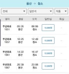 남애삼거리(하행) | 오서산 대중교통정보(기차)입니다. - 뽐뿌:등산포럼 오서산 대중교통정보(기차)입니다.