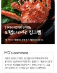 [G마켓] 킹크랩 1마리 (119,000/무료) - 뽐뿌:뽐뿌게시판 [G마켓] 킹크랩 1마리 (119,000/무료)