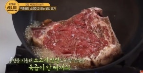 백종원이 알려주는 고기굽는 비법.jpg - 뽐뿌:자유게시판 백종원이 알려주는 고기굽는 비법.jpg