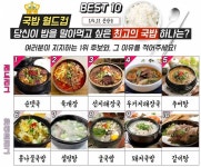날 추우니깐 국밥 생각나네요. - 뽐뿌:자유게시판 날 추우니깐 국밥 생각나네요.