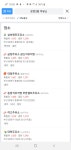 부산 동백전 주유소 할인될가요 - 뽐뿌:자동차포럼 부산 동백전 주유소 할인될가요