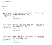 ㅅ벌..ㅋㅋ 누구는 3대되서 다팔아치고있네 - 뽐뿌:휴대폰포럼 ㅅ벌..ㅋㅋ  누구는 3대되서 다팔아치고있네