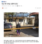 더럽게 말 안듣는 신천시 신도..jpg - 뽐뿌:자유게시판 더럽게 말 안듣는 신천시 신도..jpg