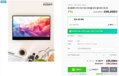 [스마트스토어] 한성컴퓨터 TFX156T DEX 포터블 HDR 멀티터치 모니터 (199,000/무료) - 뽐뿌:뽐뿌게시판 [스마트스토어] 한성컴퓨터...