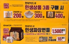 이마트24 현대카드 행사(라면, 짜장라면) - 뽐뿌:재테크포럼 이마트24 현대카드 행사(라면, 짜장라면)