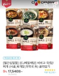 [11번가] 비비고 사골곰탕 18개(19480원/무배)+CJ쿠폰+T맴버쉽할인... [11번가] 비비고 사골곰탕 18개(19480원/무배)+CJ쿠폰+T맴버쉽할인