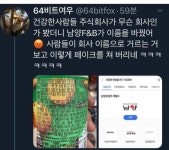 남양 불매분들 필독 - 뽐뿌:자유게시판 남양 불매분들 필독
