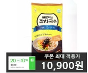 [G마켓]바로먹는 잔치국수 (12,450원/무료배송) - 뽐뿌:뽐뿌게시판 [G마켓]바로먹는 잔치국수 (12,450원/무료배송)