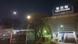 다시 걷는 갈맷길 (2월 09일, 갈맷길 1코스 1구간 및 부분 해파랑길, 사진많음, 데이터 주의) - 뽐뿌:등산포럼 다시 걷는 갈맷길 (2월 09일... 