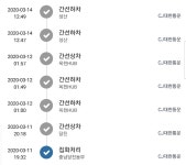 cj택배 역대급 배송지연 - 뽐뿌:자유게시판 cj택배 역대급 배송지연