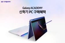 [삼성 디지털프라자] 갤럭시 아카데미, 신학기 맞이 PC 구매 혜택! - 뽐뿌:쇼핑게시판 [삼성 디지털프라자] 갤럭시 아카데미, 신학기 맞이 PC 구매... 