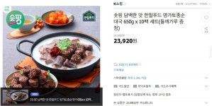 [G마켓] 한밀 명가 순대국 10팩 (23,920/배송비 무료) - 뽐뿌:뽐뿌게시판 [G마켓] 한밀 명가 순대국 10팩 (23,920/배송비 무료)