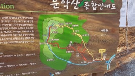 운악산 산행 늦은 후기( 2020. 3. 14) - 뽐뿌:등산포럼 운악산 산행 늦은 후기( 2020. 3. 14)