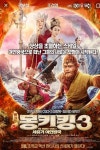 꽤 재미있게 본 중국영화 - 뽐뿌:자유게시판 꽤 재미있게 본 중국영화