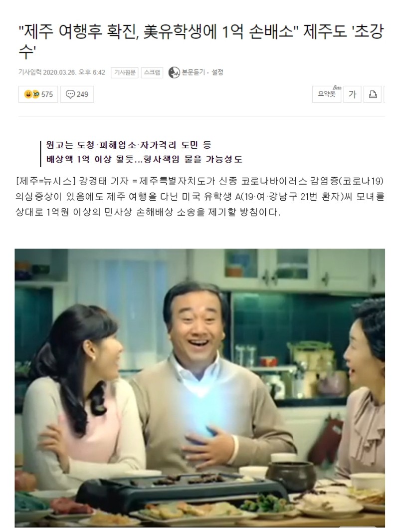 유튜버 쯔양, 구제역, 주작감별사에 1억원대 손해배상 청구 소송 진행 중
