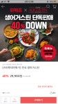 [위메프] 생어거스틴 5만원권 40프로 (29900/배송) - 뽐뿌:뽐뿌게시판 [위메프] 생어거스틴 5만원권 40프로 (29900/배송)