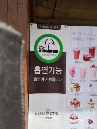 실내 흡연이 가능한 커피숖이 있네요? - 뽐뿌:자유게시판 실내 흡연이 가능한 커피숖이 있네요?