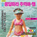 [한국관광공사]대한민국구석구석 응답하라추억여행 이벤트 - 뽐뿌:이벤트게시판 [한국관광공사]대한민국구석구석 응답하라추억여행 이벤트