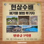 경기도 현상수배 1억원 - 뽐뿌:자유게시판 경기도 현상수배 1억원