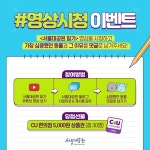 [서울대공원] 영상시청이벤트! 편의점 상품권(5,000원) 증정 (~4/19) - 뽐뿌:이벤트게시판 [서울대공원] 영상시청이벤트! 편의점 상품권(5... 