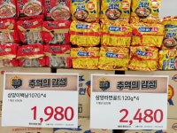 삼양...이백냥. 삼양라면 골드 마트에 나왔네요... - 뽐뿌:자유게시판 삼양...이백냥. 삼양라면 골드 마트에 나왔네요...