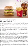 빅맥이 달라졌어요…한국맥도날드, 이유 있는 변화 - 뽐뿌:자유게시판 빅맥이 달라졌어요…한국맥도날드, 이유 있는 변화