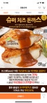 [티몬] 흘러넘치는 수퍼치즈왕돈까스 5개(13900/무료) - 뽐뿌:뽐뿌게시판 [티몬] 흘러넘치는 수퍼치즈왕돈까스 5개(13900/무료)