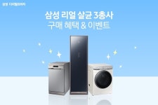 [삼성 디지털프라자] 삼성 ‘리얼 살균 3총사’는 누구? 구매 혜택 확인하고 이벤트도 참여하세요! - 뽐뿌:쇼핑게시판 [삼성 디지털프라자] 삼성... 