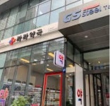 약쿠르트 약국, 체인점인가보네요 - 뽐뿌:자유게시판 약쿠르트 약국, 체인점인가보네요