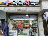 약쿠르트 약국, 체인점인가보네요 - 뽐뿌:자유게시판 약쿠르트 약국, 체인점인가보네요